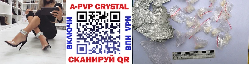 A-PVP Crystall  Серов 