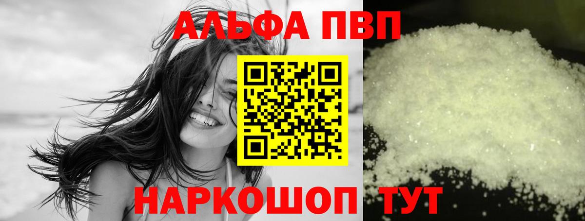 Alpha-PVP Crystall Серов