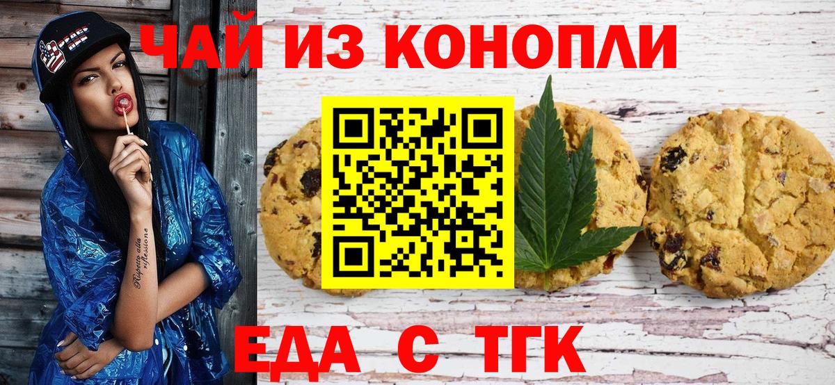 Cannafood марихуана  Вход с VPN  Серов 