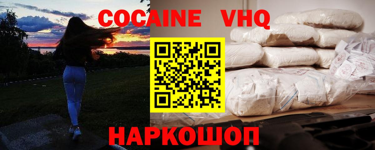 Серов  Cocaine Боливия  Вход с VPN  Cocaine Fish Scale 