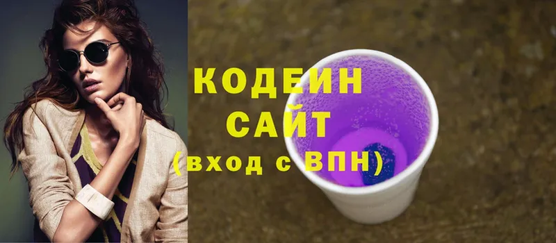 Кодеин Purple Drank  наркотики  Серов 