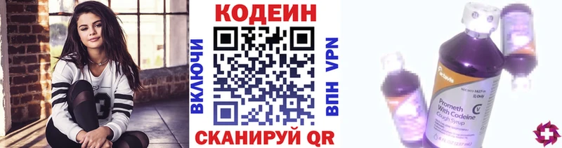 Codein Purple Drank  Серов 