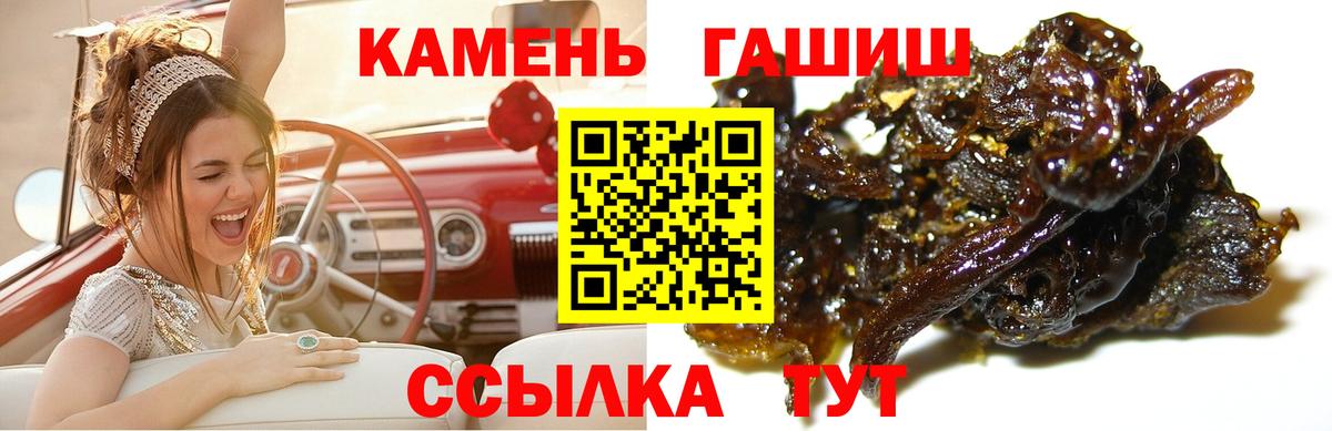 ГАШИШ  Гашиш Изолятор  ГАШИШ индика сатива  Вход с VPN  Серов 