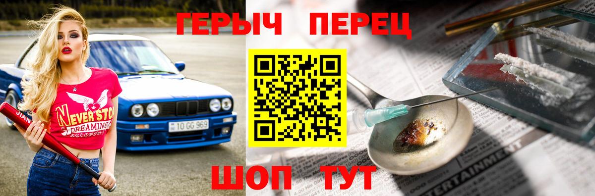 Серов  ГЕРОИН белый  Вход с VPN 