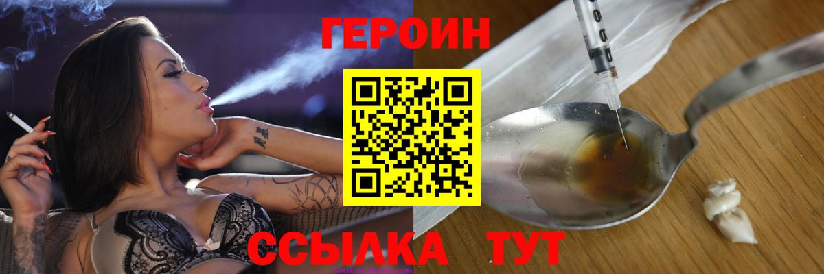 Героин гречка Серов