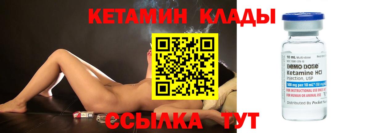 Серов  КЕТАМИН ketamine  КЕТАМИН VHQ  Вход с VPN 