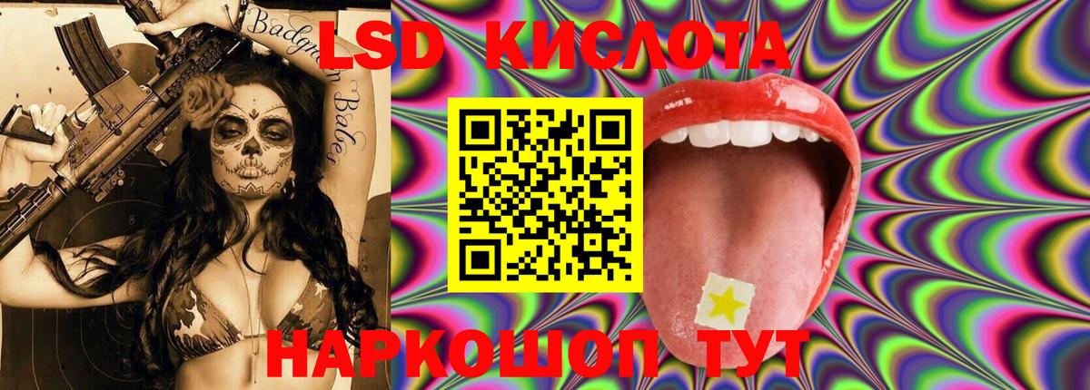Лсд 25 экстази кислота  Лсд 25 экстази ecstasy  ЛСД экстази  Вход с VPN  Серов 