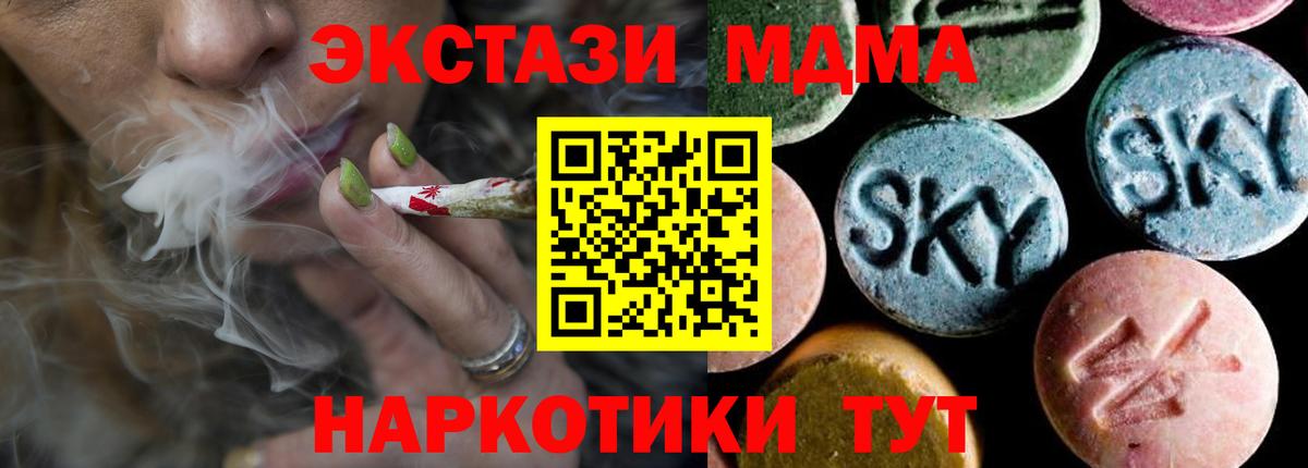 МДМА кристаллы Серов