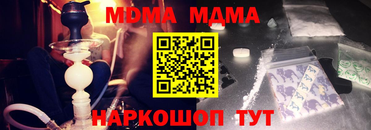 МДМА crystal  Вход с VPN  Серов  MDMA  МДМА crystal 