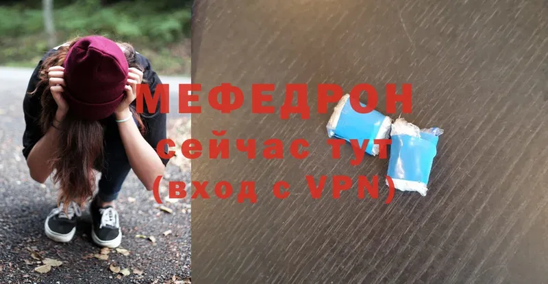 Мефедрон мука  MEGA сайт  Серов 