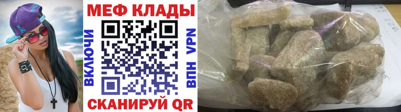 МЕФ mephedrone  Серов 
