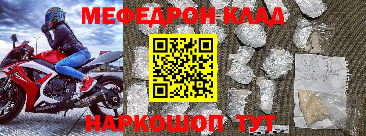 Серов  МЕФ  Вход с VPN  МЕФ мяу мяу  МЕФ  МЯУ-МЯУ 4 MMC 