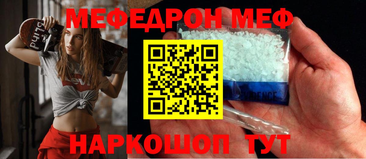 Мефедрон мука Серов