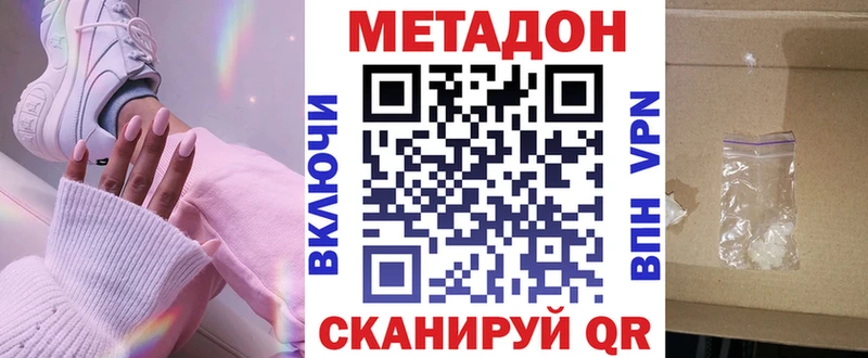 МЕТАДОН methadone Серов